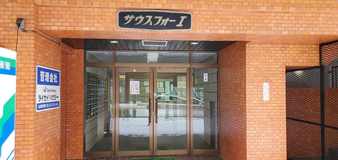 札幌市中心部大通公園まで徒歩八分観光移動に便利なロケーションs1 202 0*, Sapporo Japan